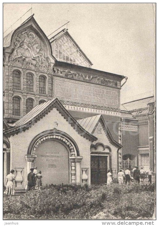 Tretyakov State Gallery - Moscow - 1956 - Russia USSR - unused - JH Postcards