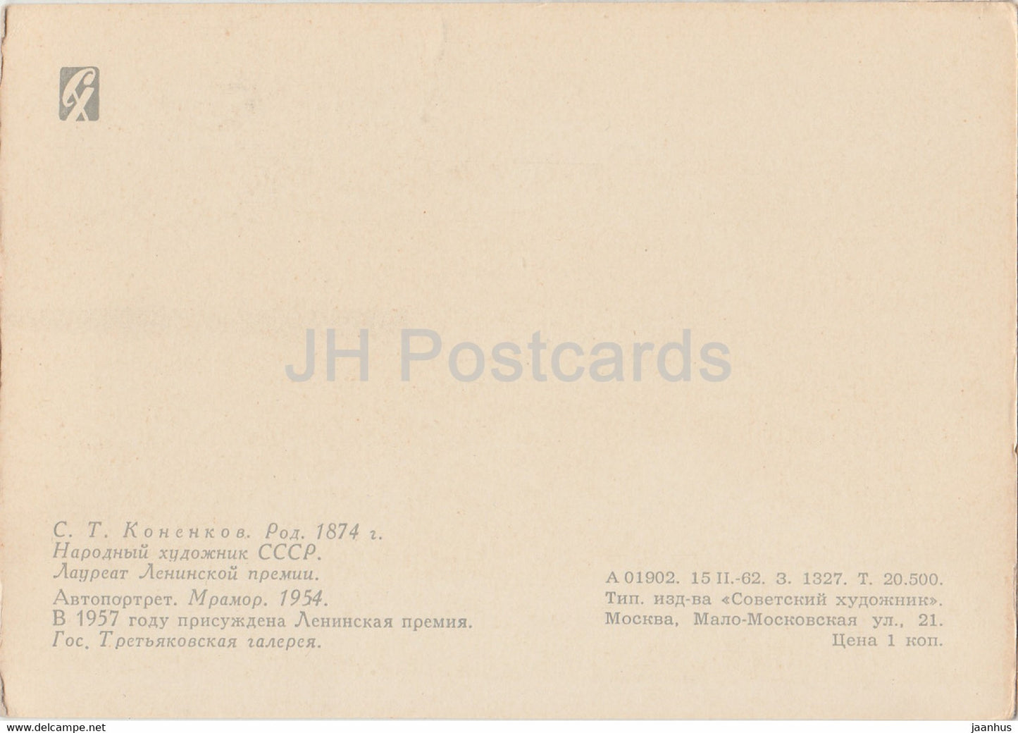 sculpture de S. Konenkov - Autoportrait - Art russe - 1962 - Russie URSS - inutilisé