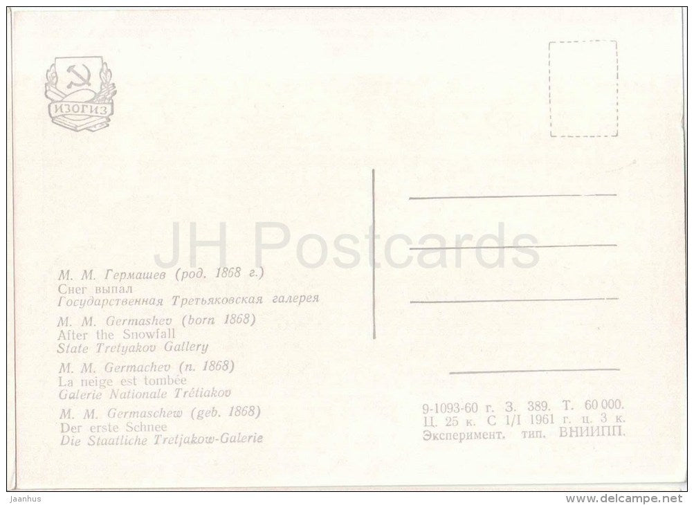 painting by M. Germashev - After the Snowfall - geese - State Tretyakov Gallery - russian art - unused - JH Postcards