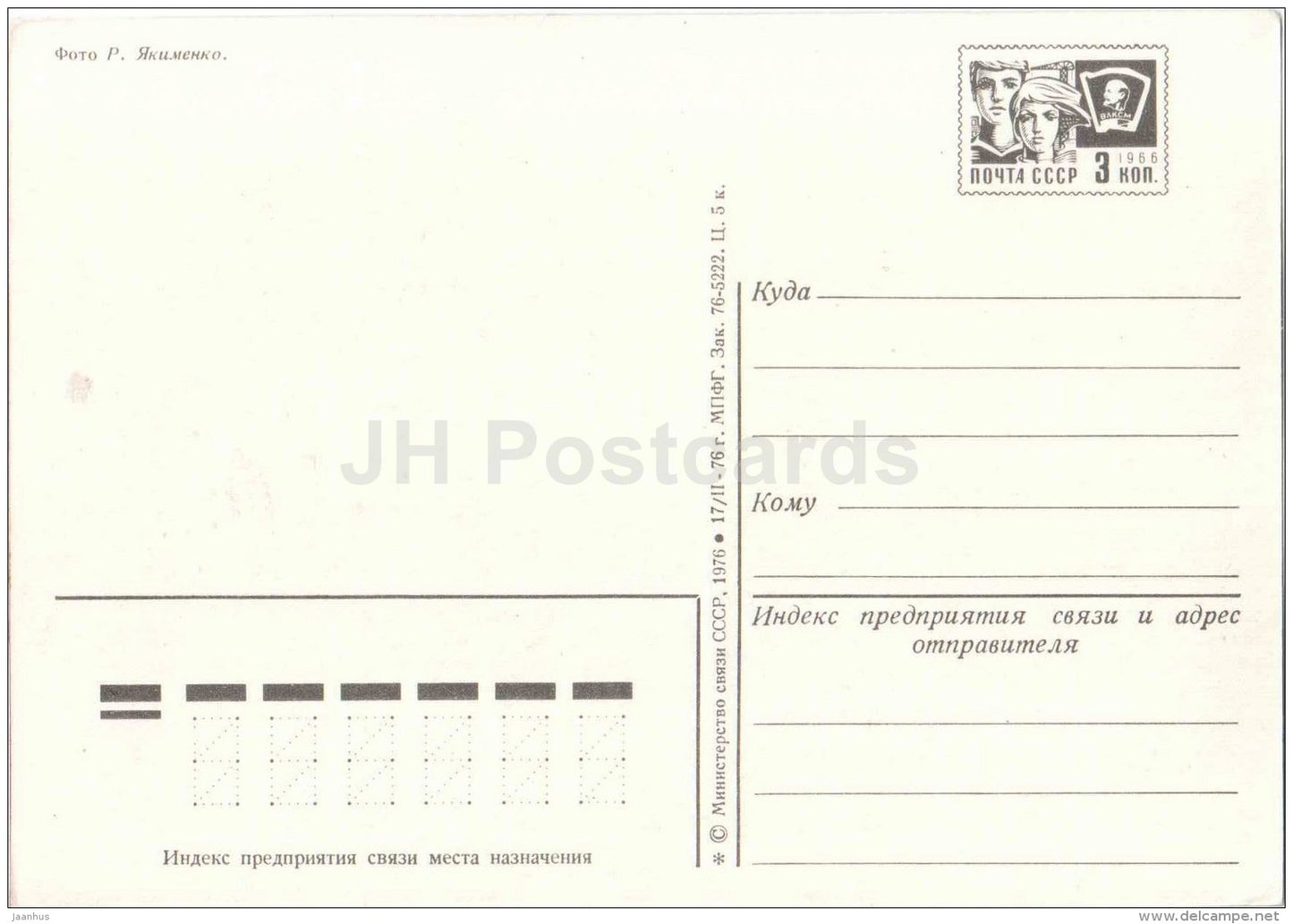 New Year Greeting card - birds - clock - postal stationery - 1976 - Russia USSR - unused - JH Postcards