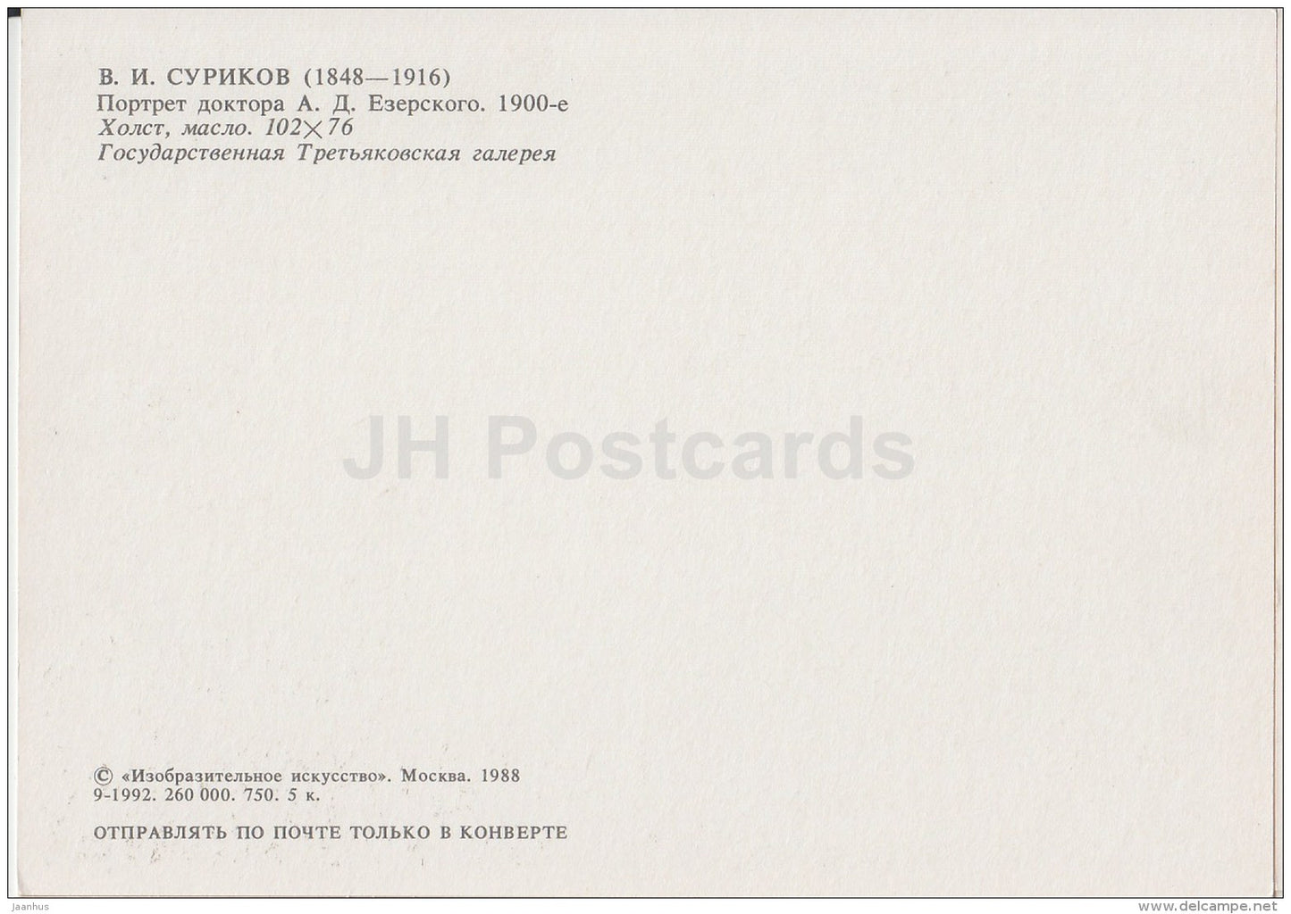 painting by V. Surikov - Portrait of doctor A. Ezersky , 1900s - Russian art - 1988 - Russia USSR - unused - JH Postcards