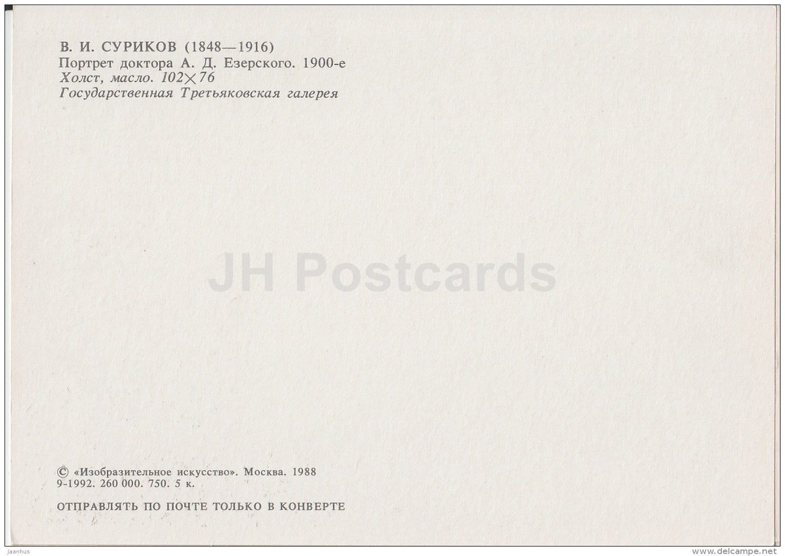 painting by V. Surikov - Portrait of doctor A. Ezersky , 1900s - Russian art - 1988 - Russia USSR - unused - JH Postcards