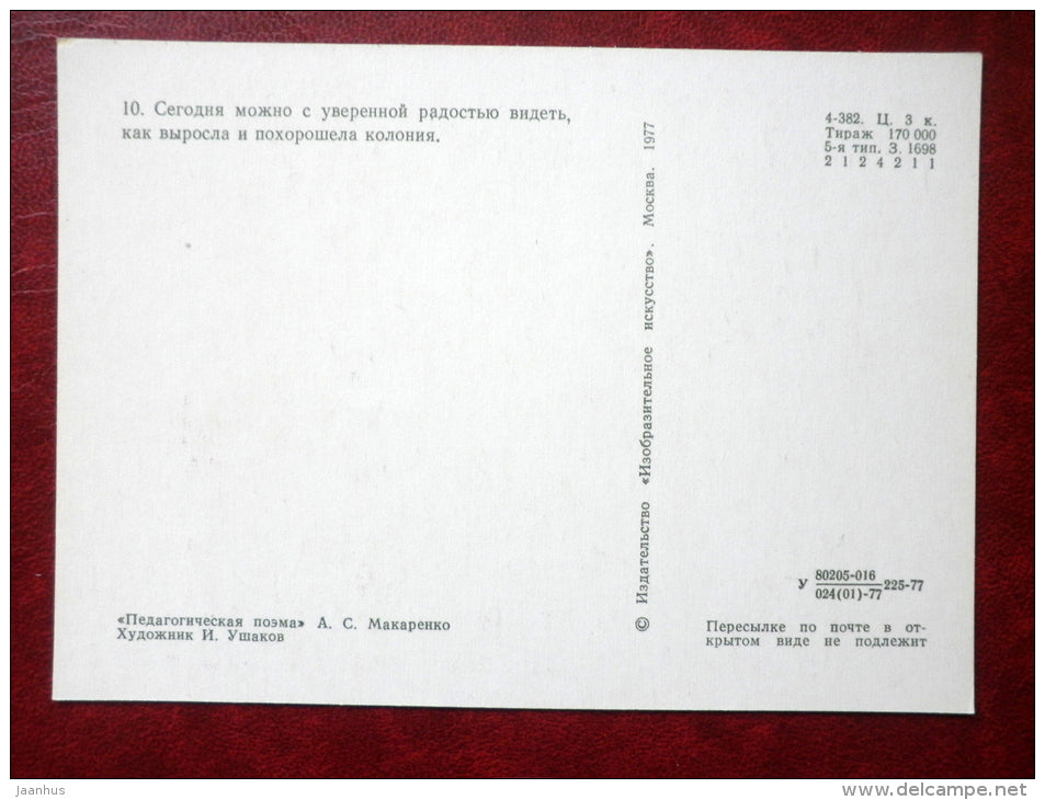 painting by I. Ushakov - settlement view - Pedagogical Poem by I. Makarenko - book - Russia USSR - 1977 - unused - JH Postcards