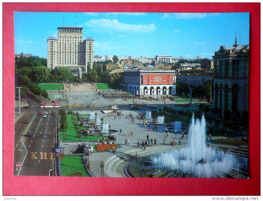 October Revolution Square - fountain - Kyiv - Kiev - 1986 - Ukraine USSR - unused - JH Postcards