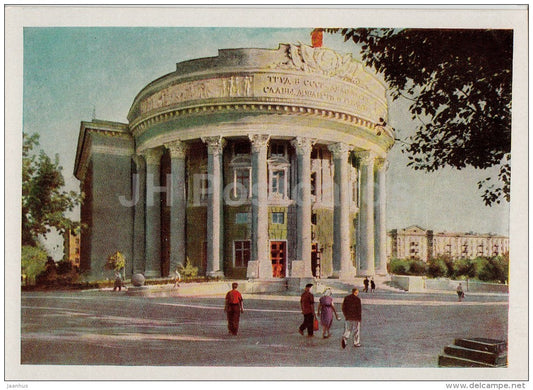 The House of Unions - Volgograd - 1963 - Russia USSR - unused - JH Postcards