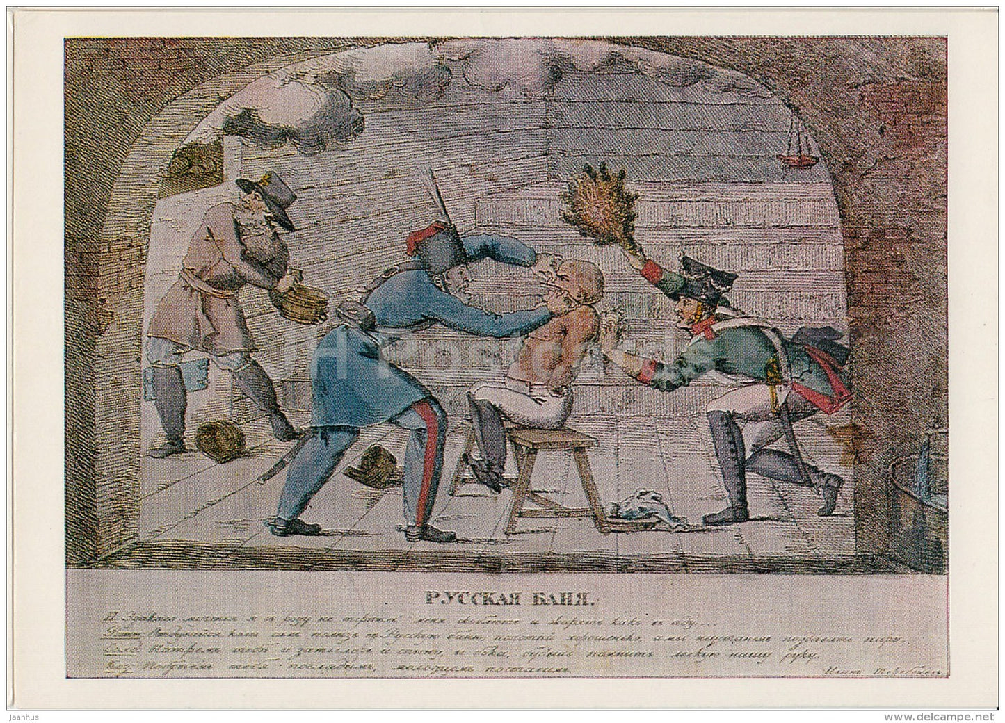 illustration by I. Terebenev - Russian Bath , 1813 - 1974 - Russia USSR - unused - JH Postcards