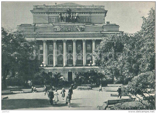 Pushkin State Academic Drama Theatre -  Leningrad - St. Petersburg - 1958 - Russia USSR - unused - JH Postcards