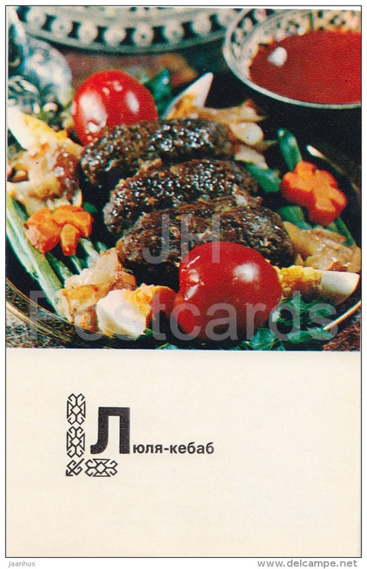 Lyulya-kebab - stewed with onions - Turkmenistan Dishes - Cuisine - 1976 - Russia USSR - unused - JH Postcards