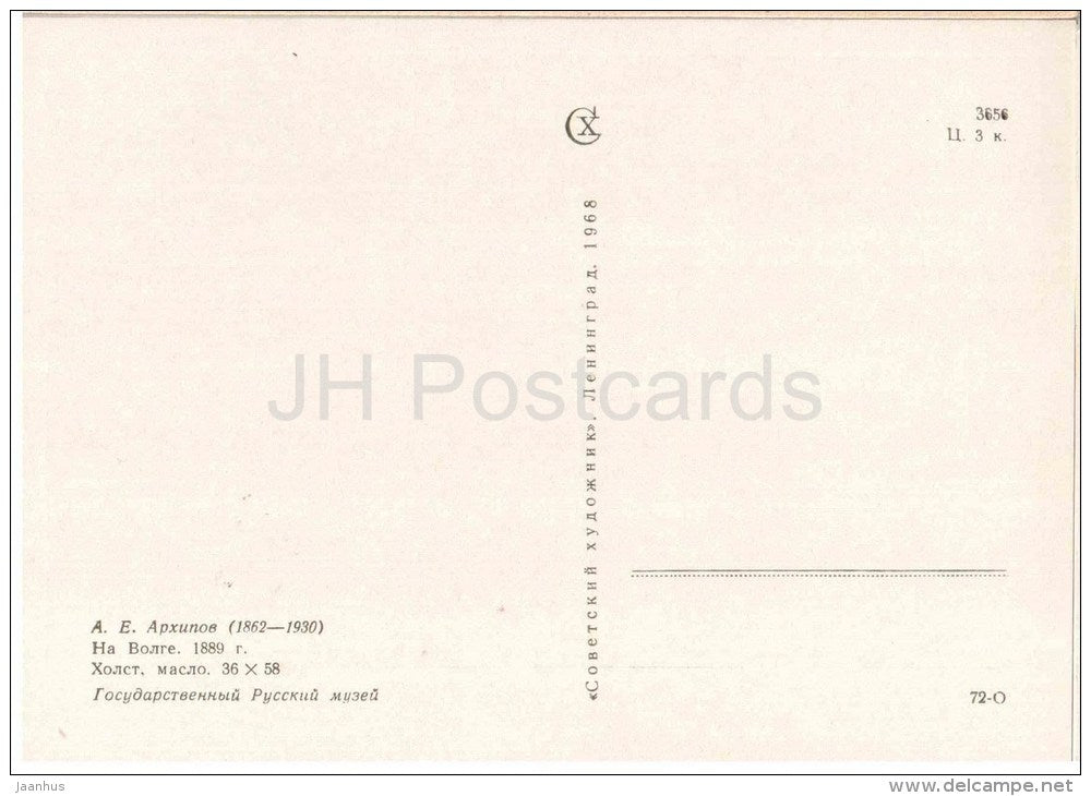 painting by A. Arkhipov - On the Volga river , 1889 - russian art - unused - JH Postcards