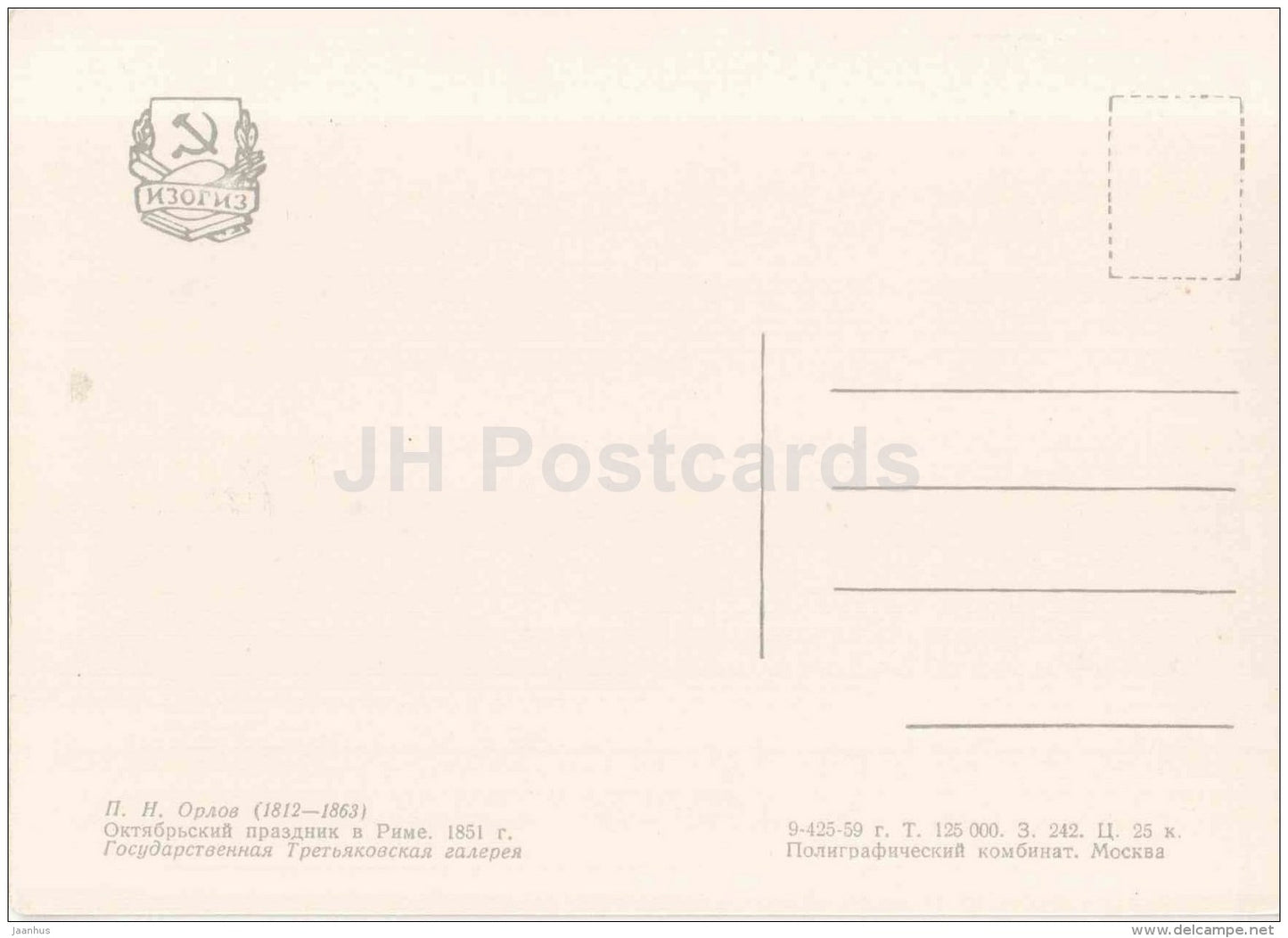 painting by P. Orlov - October Celebration in Rome - Russian art - 1959 - Russia USSR - unused - JH Postcards