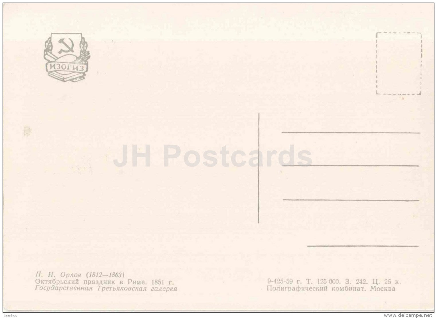 painting by P. Orlov - October Celebration in Rome - Russian art - 1959 - Russia USSR - unused - JH Postcards