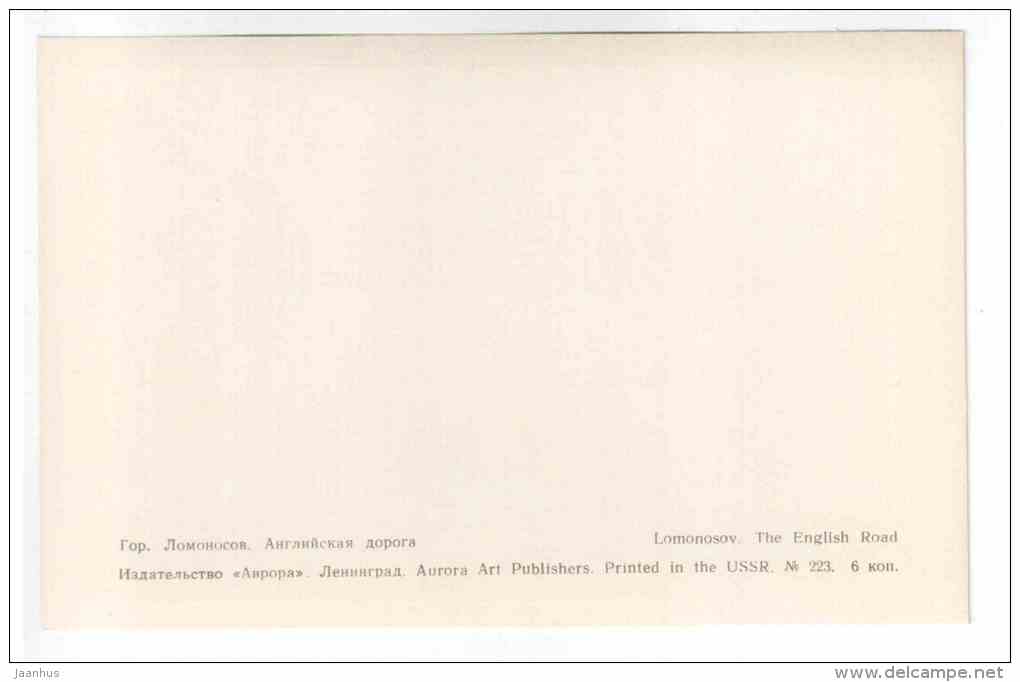 The English Road - Oranienbaum - Lomonosov - 1971 - Russia USSR - unused - JH Postcards
