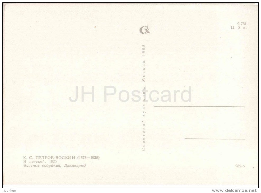 painting by K. Petrov-Vodkin - In the Nursery , 1925 - baby - russian art - unused - JH Postcards