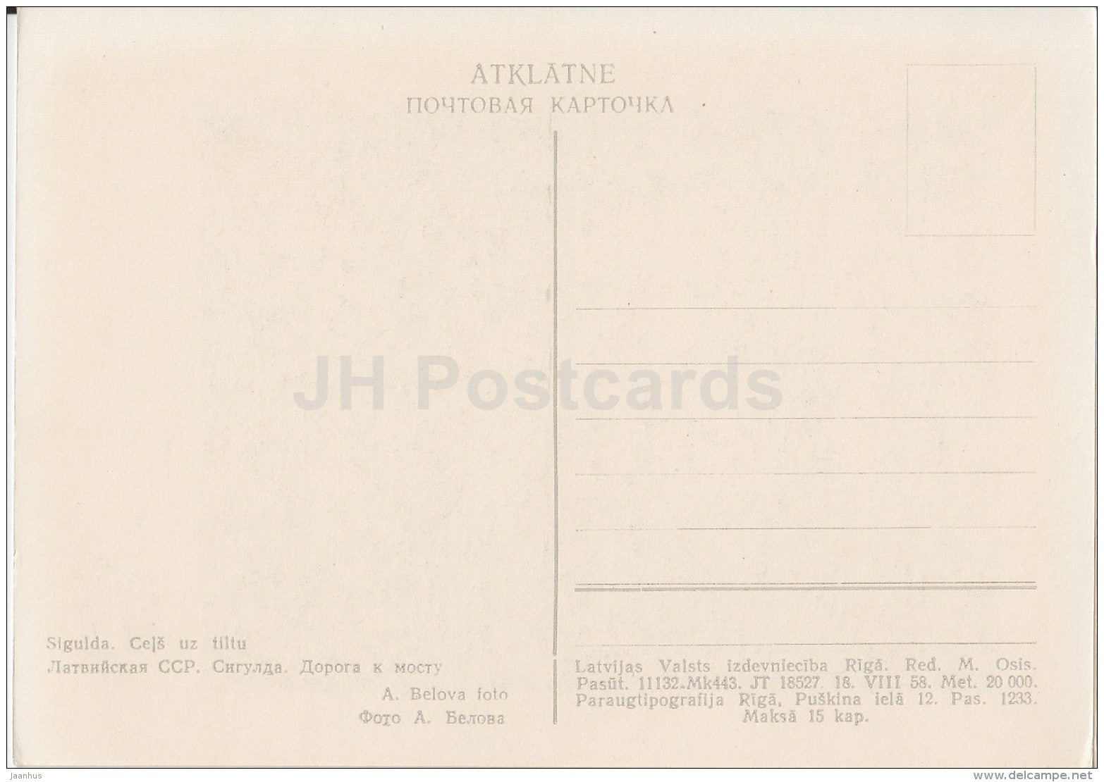 road to the bridge - Sigulda - old postcard - Latvia USSR - unused - JH Postcards