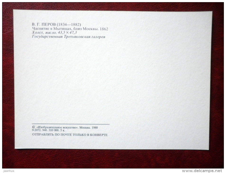 painting by Vasily Perov , Tea Party in Mytishchi near Moscow , 1862 - samovar - veteran - pope - russian art - unused - JH Postcards