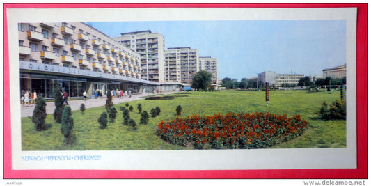 Shevchenko boulevard - Cherkassy - Cherkasy - 1973 - Ukraine USSR - unused - JH Postcards