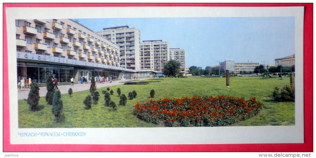 Shevchenko boulevard - Cherkassy - Cherkasy - 1973 - Ukraine USSR - unused - JH Postcards