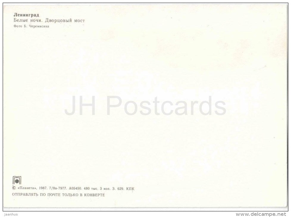White Nights - Palace Bridge - Leningrad - St. Petersburg - 1987 - Russia USSR - unused - JH Postcards
