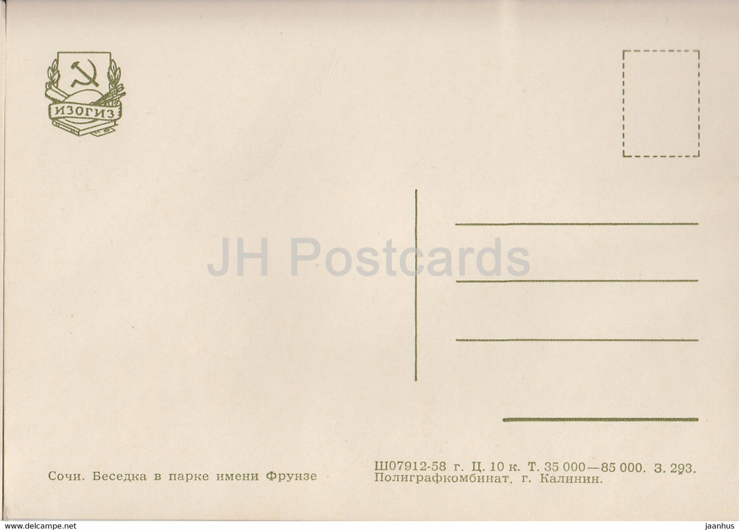 Sotschi – Pavillon im Frunse-Park – 1958 – Russland UdSSR – unbenutzt