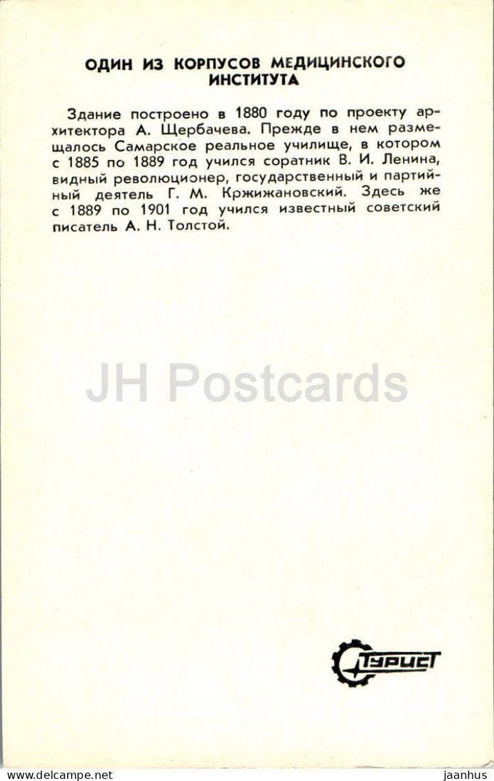 Samara - Kuybyshev - one of the buildings of the medical institute - trolleybus - bus - 1979 - Russia USSR - unused