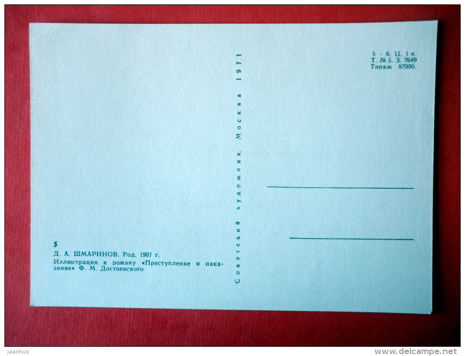 illustration by D. Shmarinov - courtyard - Crime and Punishment by F. Dostoyevsky - 1971 - USSR Russia - unused - JH Postcards
