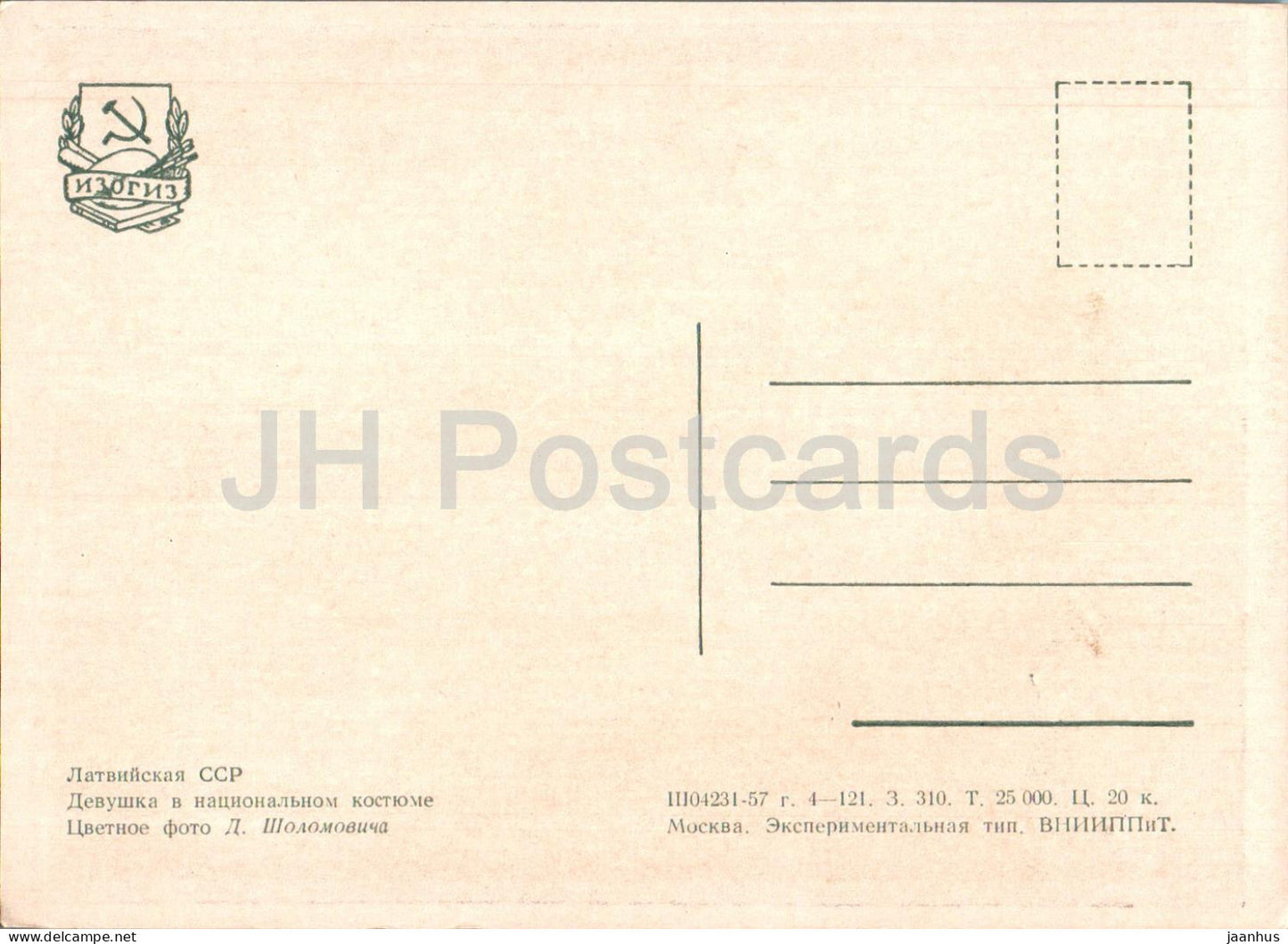 junge Frau in lettischer Tracht – alte Postkarte – 1957 – Lettland UdSSR – unbenutzt 