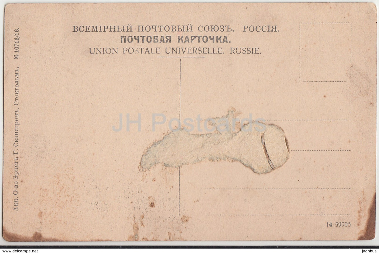 Kiev - Kyiv - Imperial Garden aerial view - Ukraine - old postcard - Imperial Russia - used