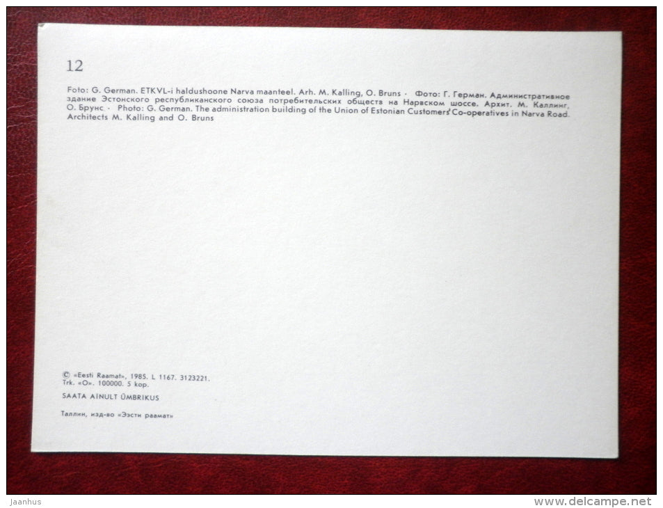 The Administration building of the Union of Estonian Customers Co-operatives - Tallinn - 1985 - Estonia USSR - unused - JH Postcards