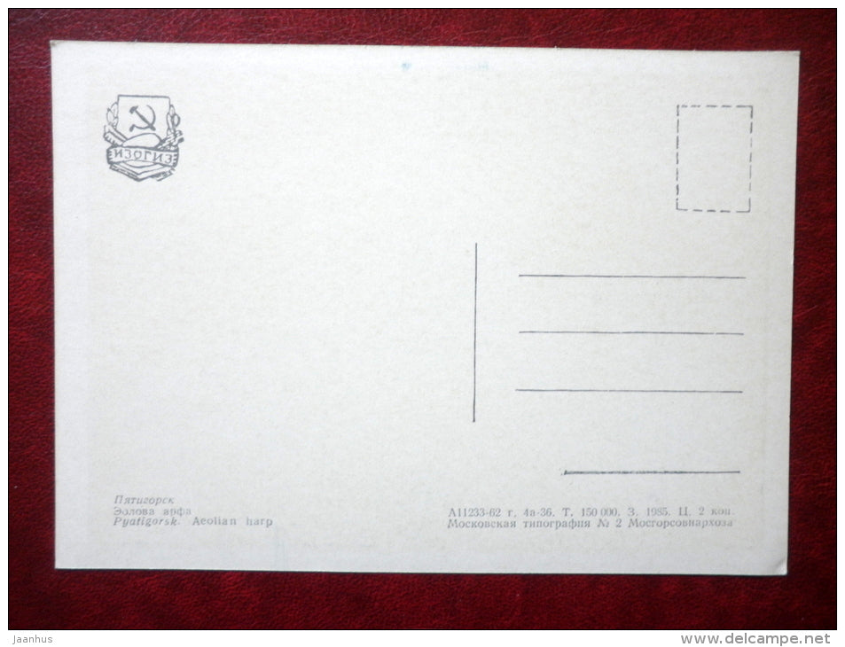 Aeolian  harp - park - Pyatigorsk - 1962 - Russia USSR - unused - JH Postcards