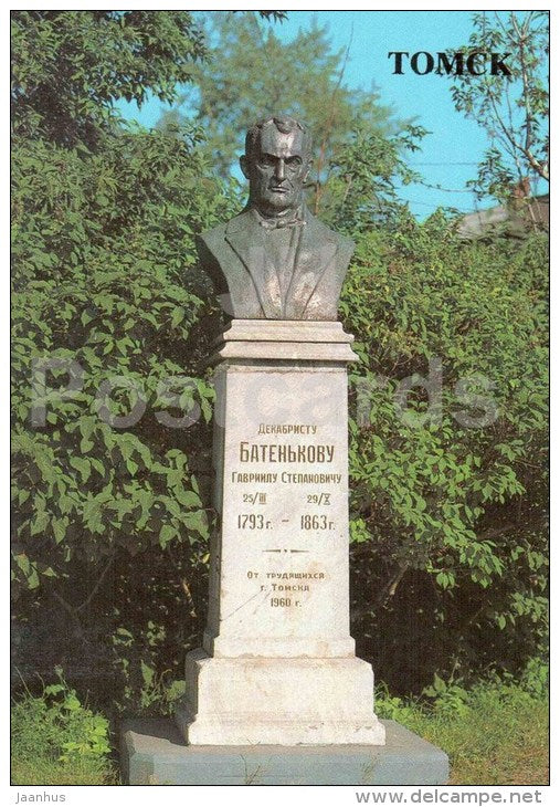 monument to decembrist G. Batenkov - Tomsk - 1987 - Russia USSR - unused - JH Postcards