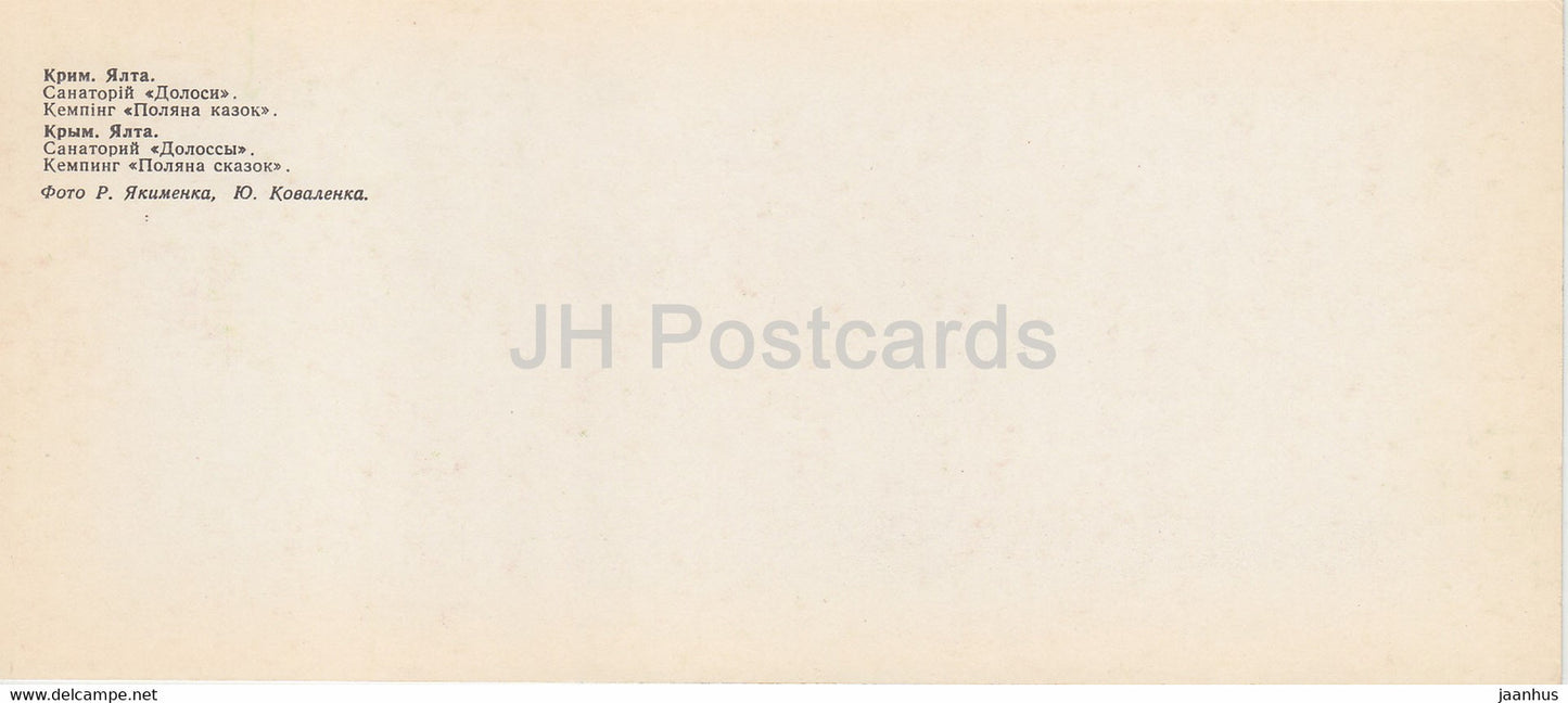 Jalta - Sanatorium Dolossy - Campingplatz Tal der Märchen - Krim - Ukraine UdSSR - unbenutzt