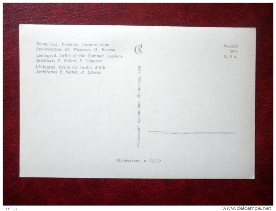 Grille of the Summer Gardens - Leningrad - St. Petersburg - 1968 - Russia USSR - unused - JH Postcards