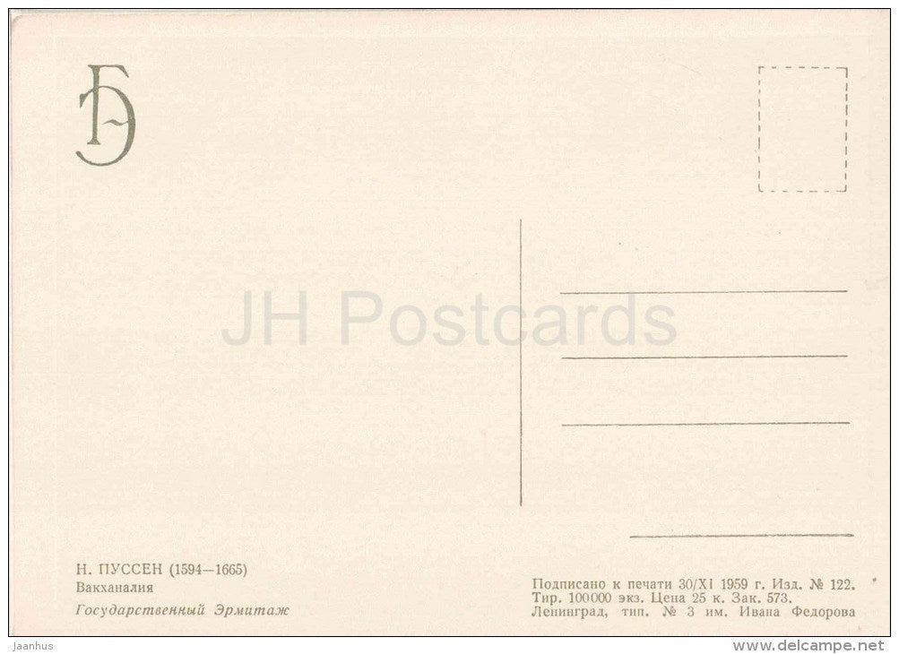 painting by Nicolas Poussin - Bacchanalia - orgia - women - french art - unused - JH Postcards