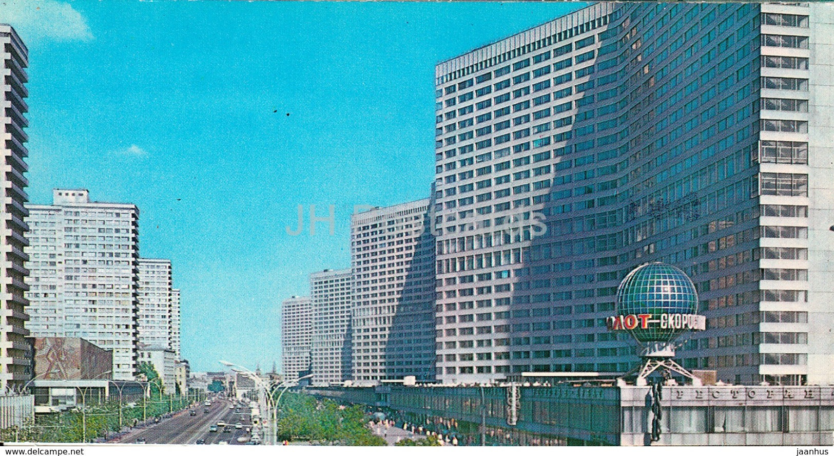 Moscow - Kalinin Prospect - 1977 - Russia USSR - unused - JH Postcards