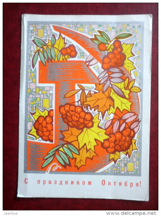 October revolution  anniversary - by I. Iskrinskaya - hammer and sickle - rowan berries - 1970 - Russia USSR - unused - JH Postcards