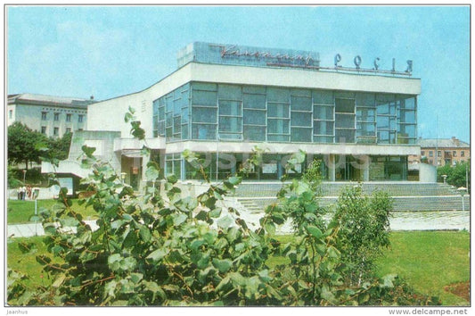 cinema theatre Rossiya (Russia) - Vinnytsia - Vinnitsa - 1980 - Ukraine USSR - unused - JH Postcards
