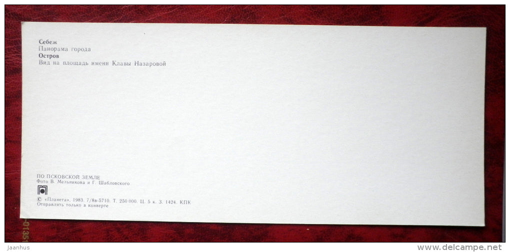 panoram of town Sebezh - Klava Nazarova square in Ostrov - 1983 - Russia - USSR - unused - JH Postcards