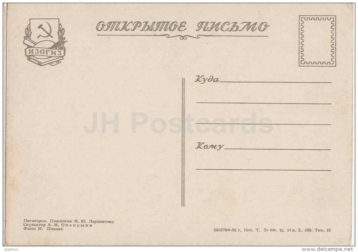 monument to Russian poet M. Lermontov - Pyatigorsk - Caucasian Mineral Waters - 1956 - Russia USSR - unused - JH Postcards