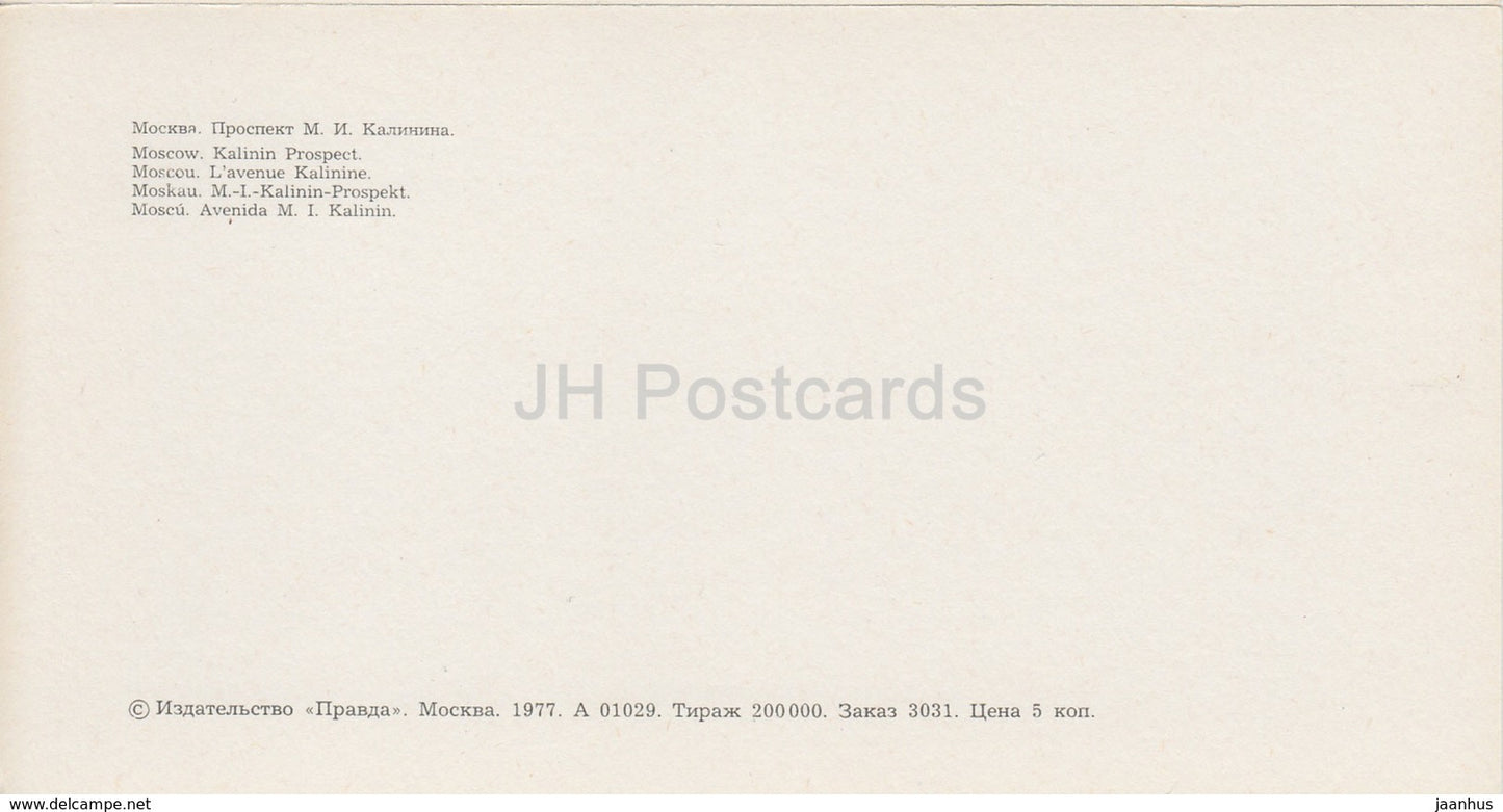 Moscow - Kalinin Prospect - 1977 - Russia USSR - unused - JH Postcards