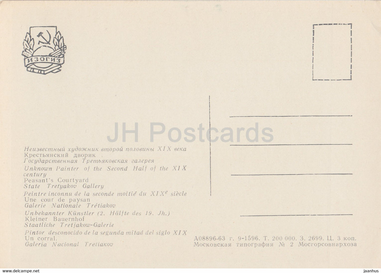 painting by Unknown Artist - Peasant's Courtyard - 1 - Russian art - 1963 - Russia USSR - unused