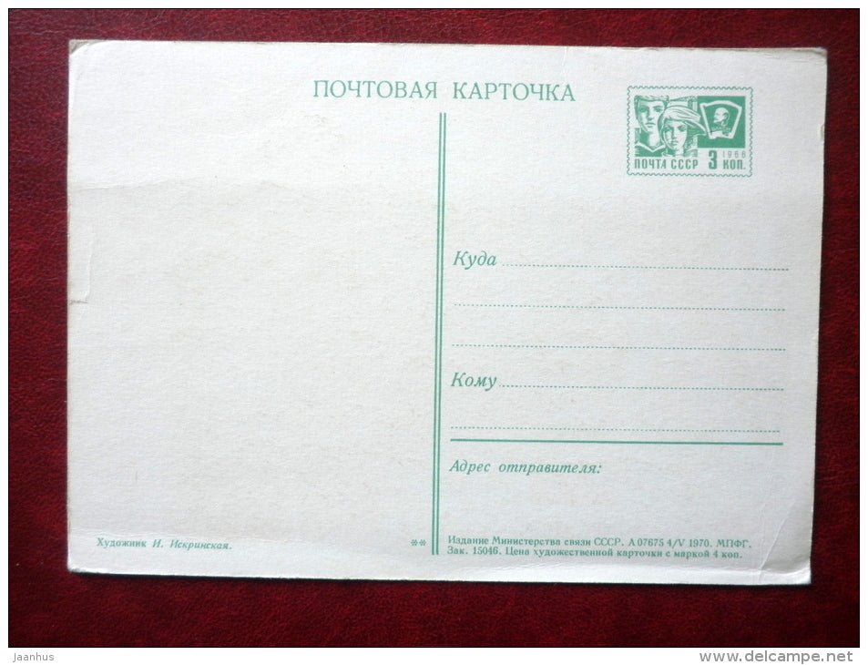 October revolution  anniversary - by I. Iskrinskaya - hammer and sickle - rowan berries - 1970 - Russia USSR - unused - JH Postcards