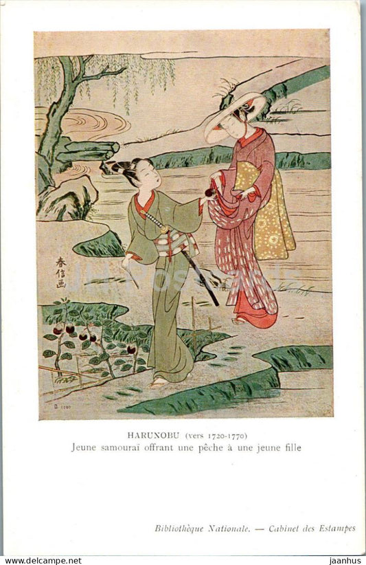 painting by Harunobu - Jeune samourai offrant une peche a une jeune fille - samurai - Japanese art - France - unused - JH Postcards