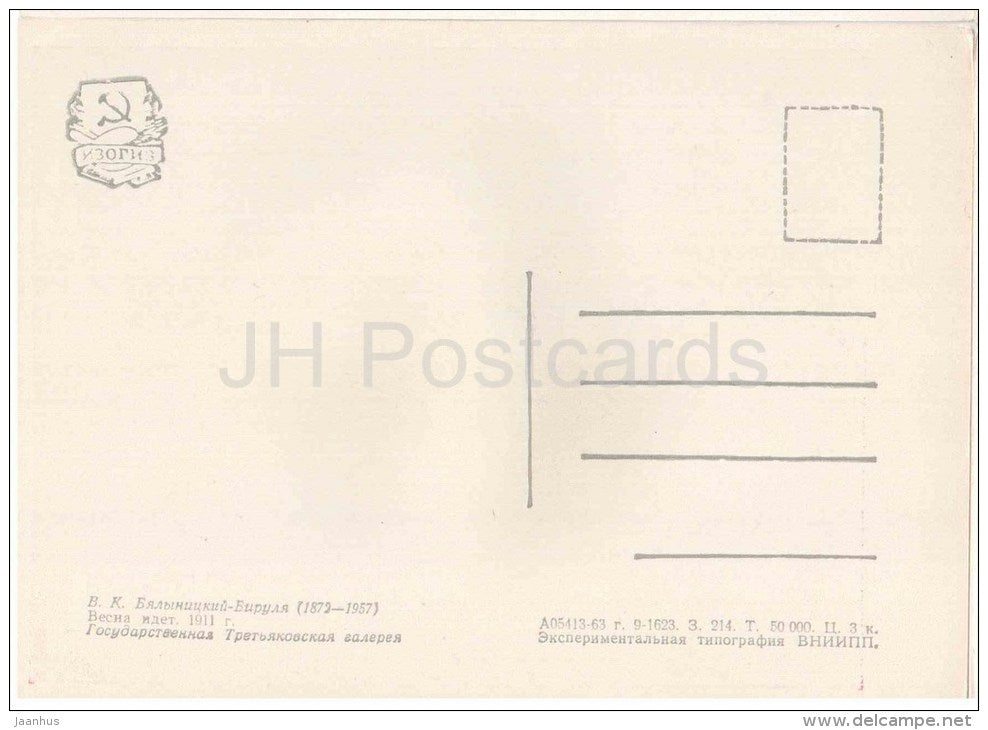 painting by V. Byalynitsky-Birulya - Spring , 1911 - russian art - unused - JH Postcards