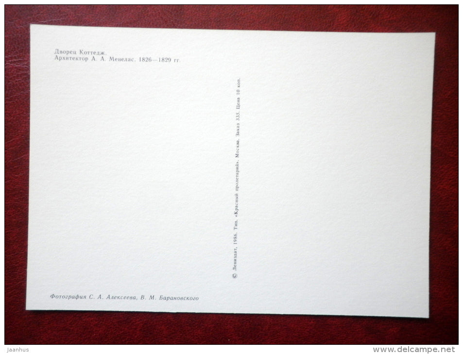 Cottage Palace - Petrodvorets - 1986 - Russia USSR - unused - JH Postcards