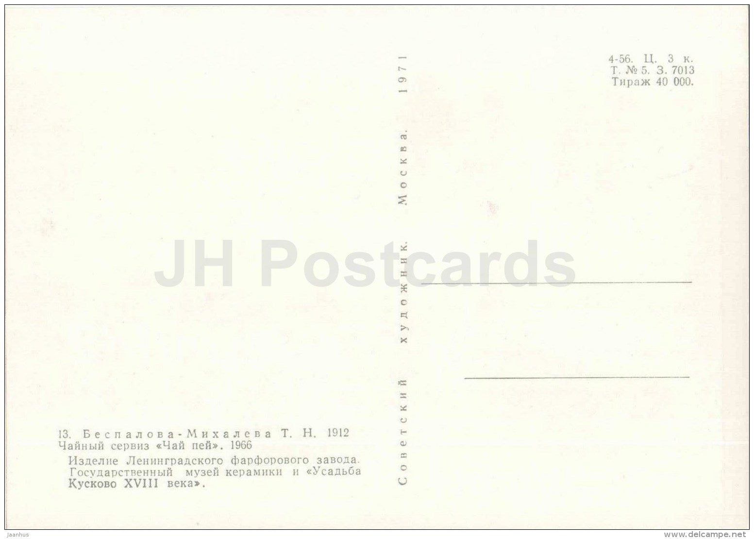 ceramics by T. Bespalova-Mikhaleva - Tea Service , 1966 - Soviet porcelain - russian art - Russia USSR - Unused - JH Postcards