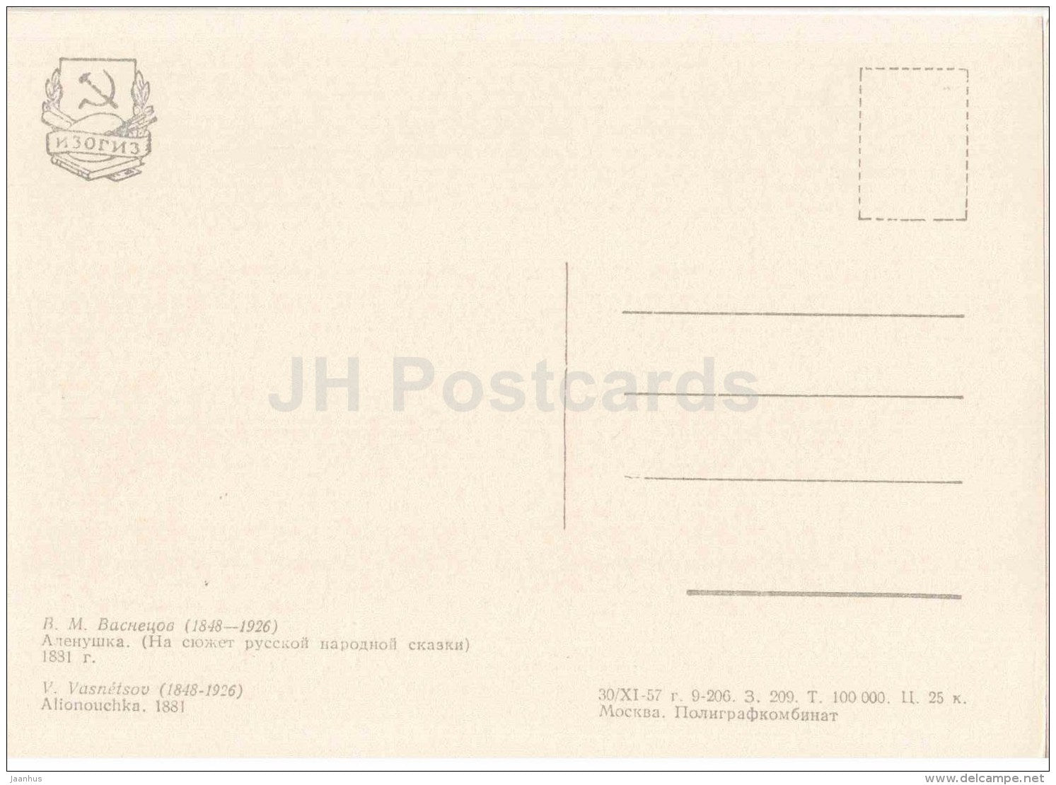 painting by V. Vasnetsov - Alyenushka , 1881 - russian art - Russia - 1957 - Russia USSR - unused - JH Postcards