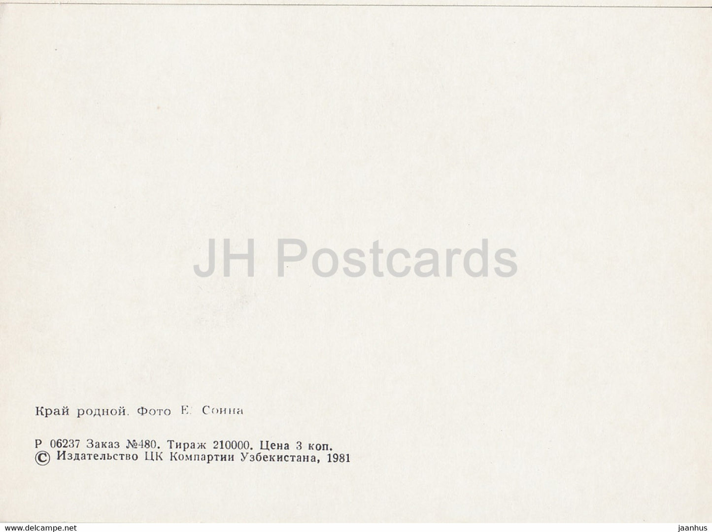 native land - Nature Trails - 1981 - Uzbekistan USSR - unused