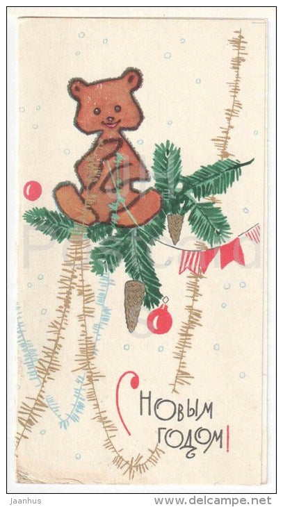 New Year Greeting Card by I. Iskrinskaya - bear - decorations - 1965 - Russia USSR - used - JH Postcards