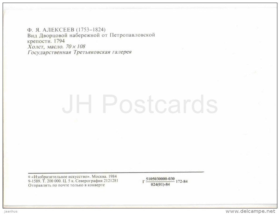 painting by F. Alekseyev - View of the Palace Embankment from the Peter and Paul Fortress , 1794 - russian art - unused - JH Postcards