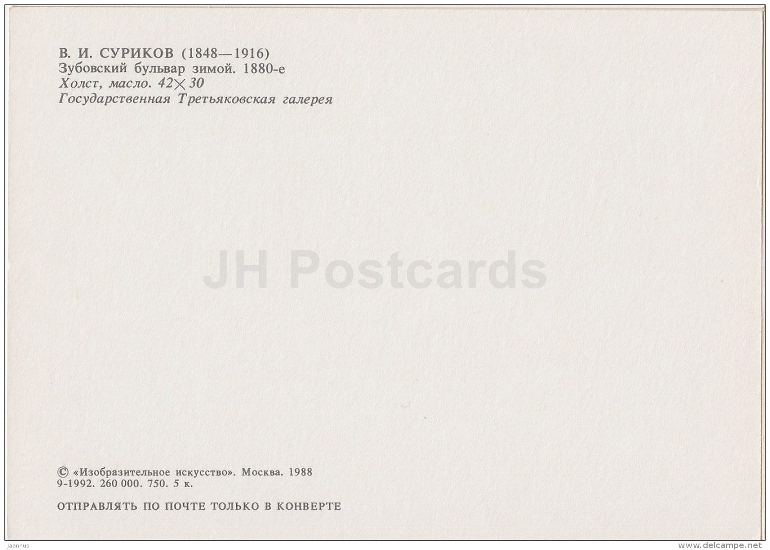 painting by V. Surikov - Zubov boulevard in winter , 1880s - Russian art - 1988 - Russia USSR - unused - JH Postcards